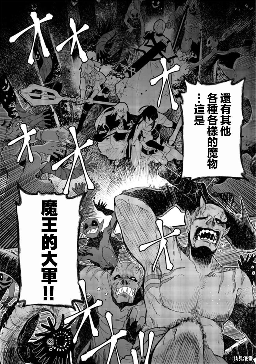 《咒印的女剑士》漫画最新章节第4话免费下拉式在线观看章节第【23】张图片