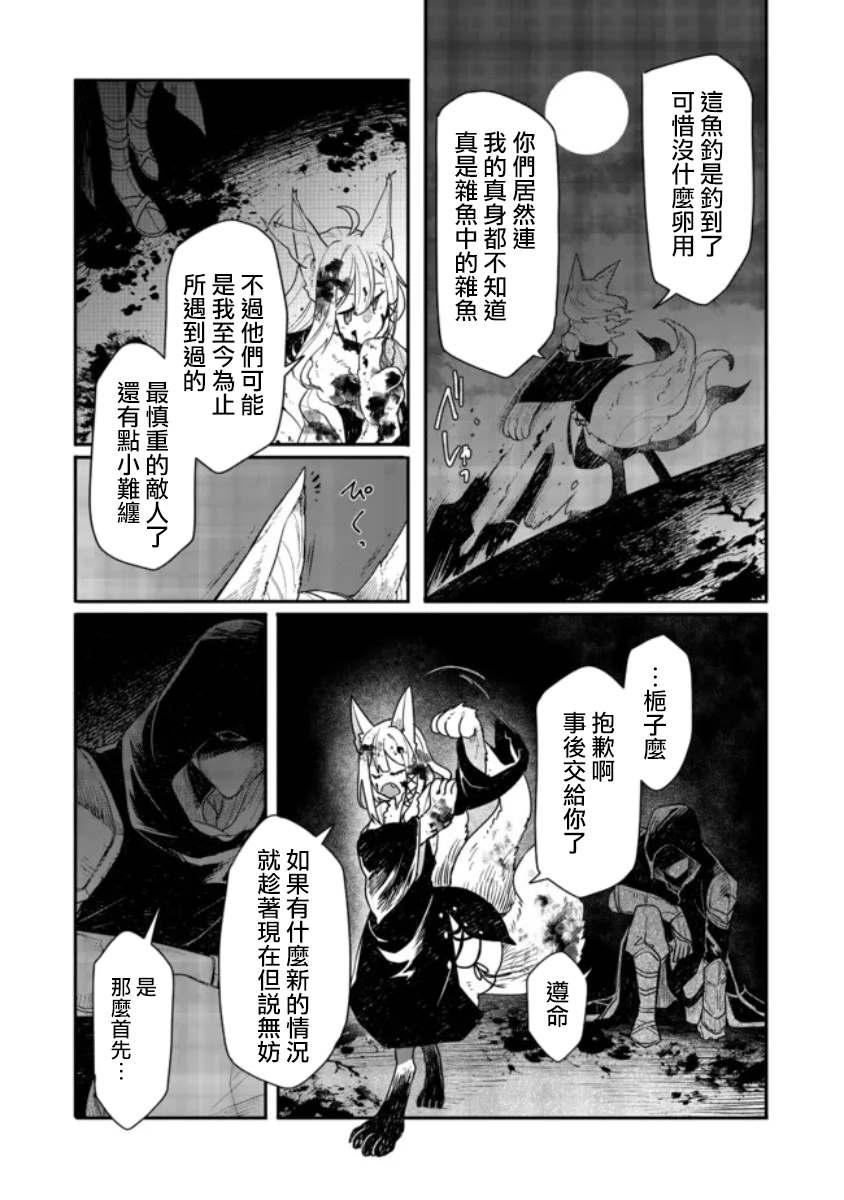 《咒印的女剑士》漫画最新章节第7.1话免费下拉式在线观看章节第【8】张图片