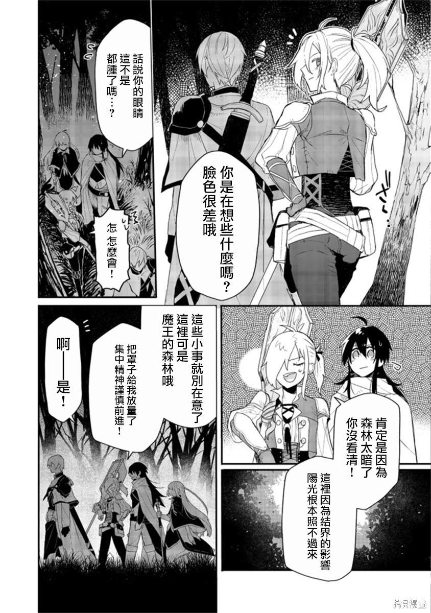 《咒印的女剑士》漫画最新章节第4话免费下拉式在线观看章节第【19】张图片