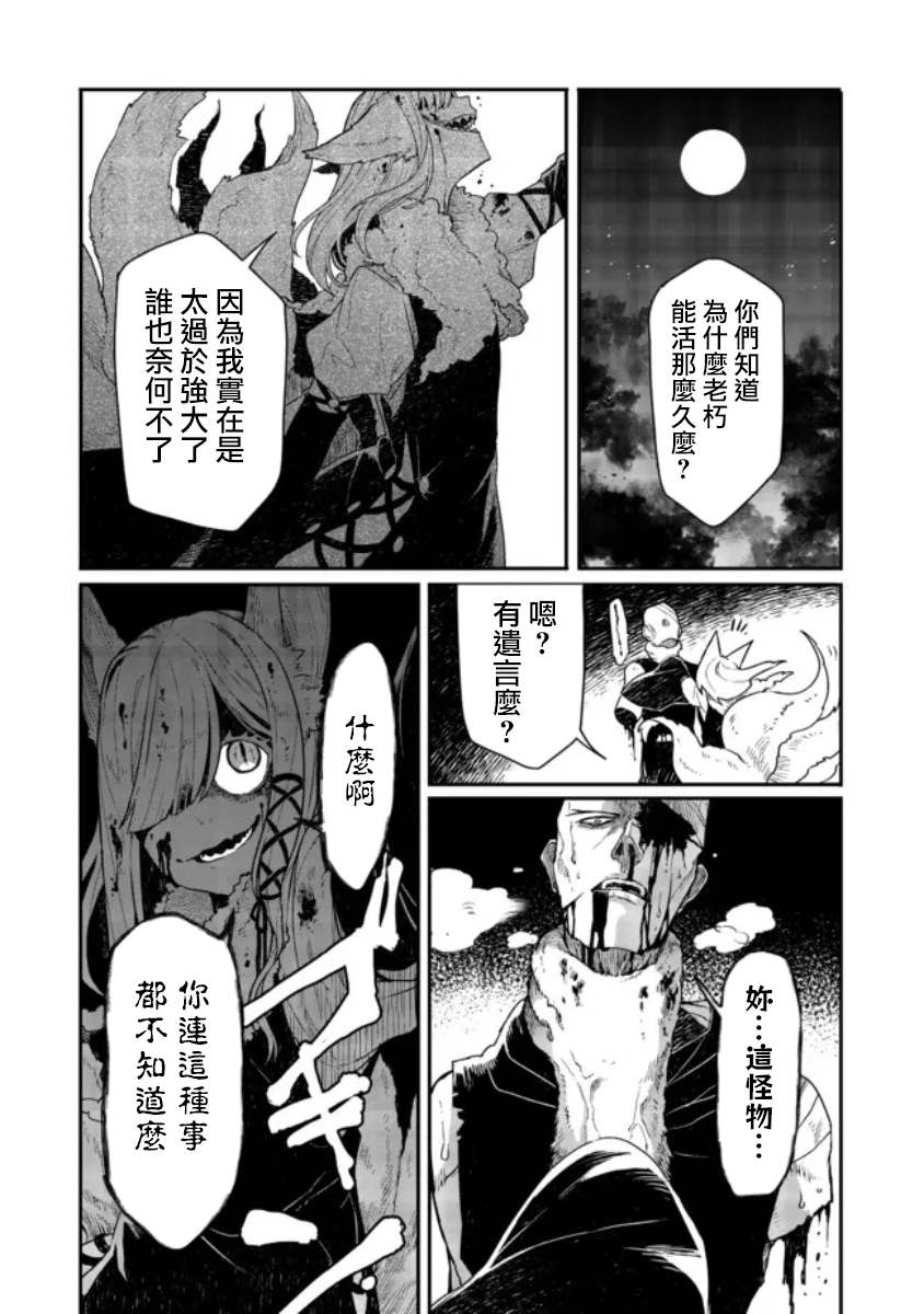 《咒印的女剑士》漫画最新章节第7.1话免费下拉式在线观看章节第【7】张图片