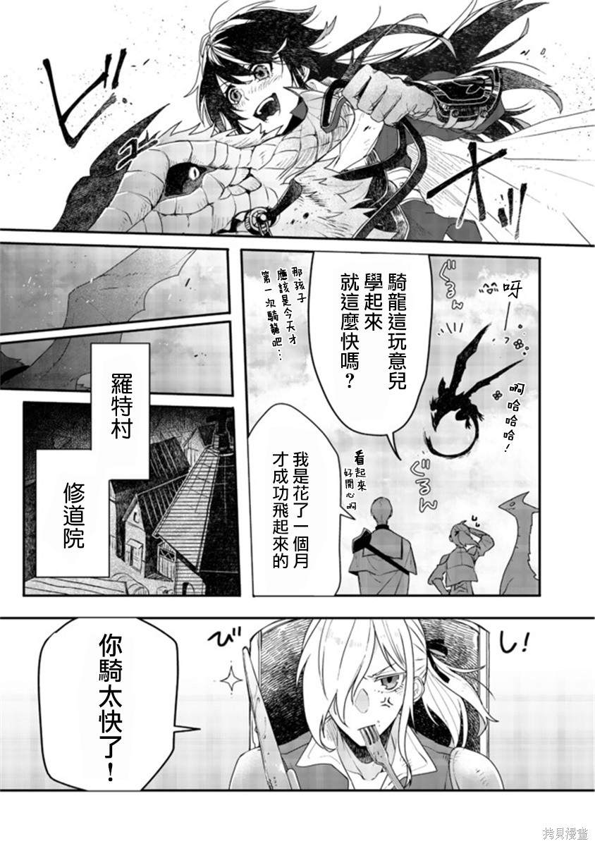 《咒印的女剑士》漫画最新章节第4话免费下拉式在线观看章节第【5】张图片