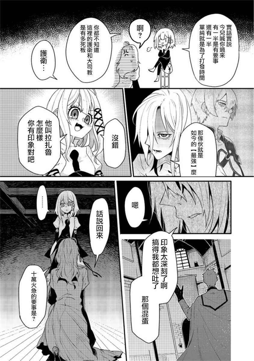 《咒印的女剑士》漫画最新章节第3.1话免费下拉式在线观看章节第【3】张图片