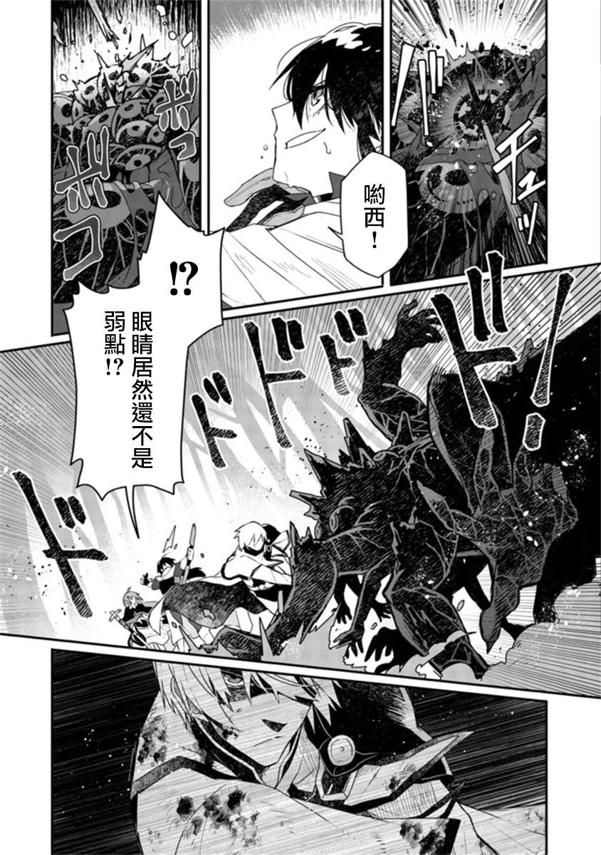 《咒印的女剑士》漫画最新章节第5话免费下拉式在线观看章节第【4】张图片