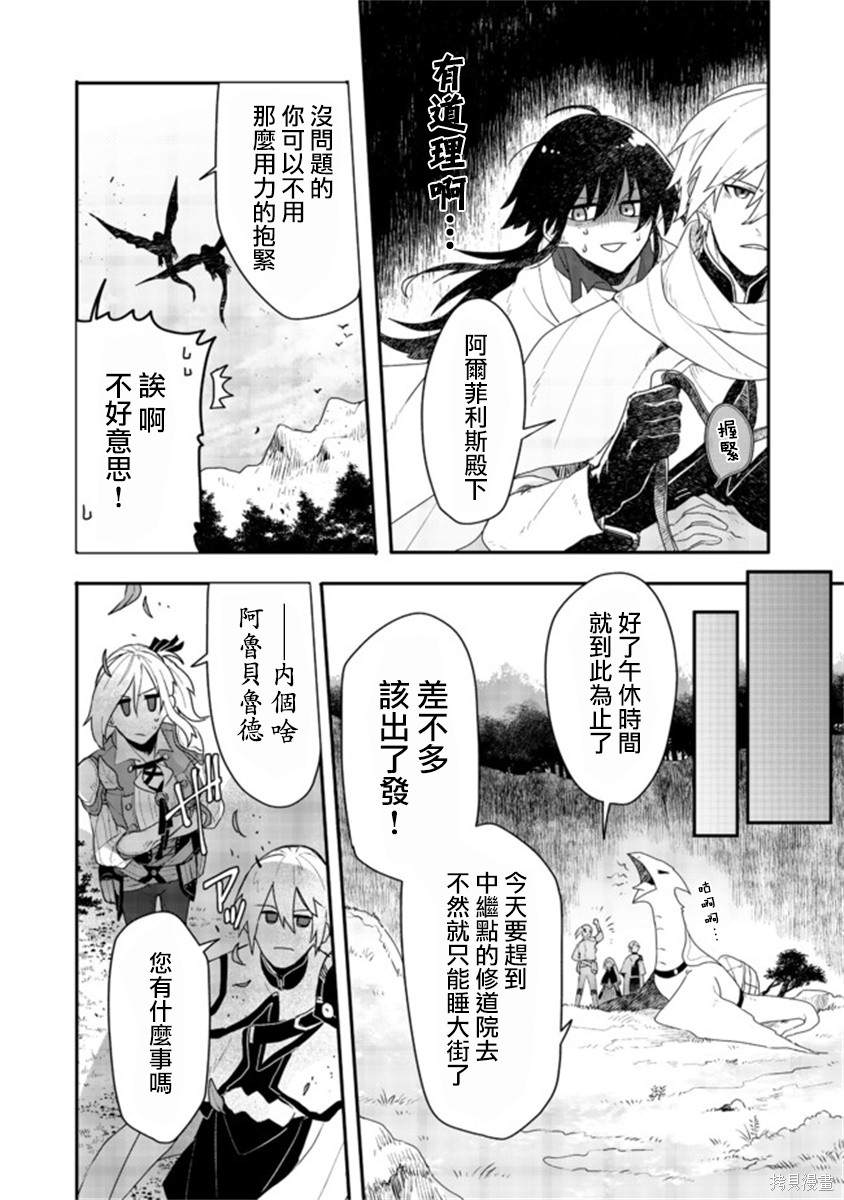 《咒印的女剑士》漫画最新章节第4话免费下拉式在线观看章节第【4】张图片