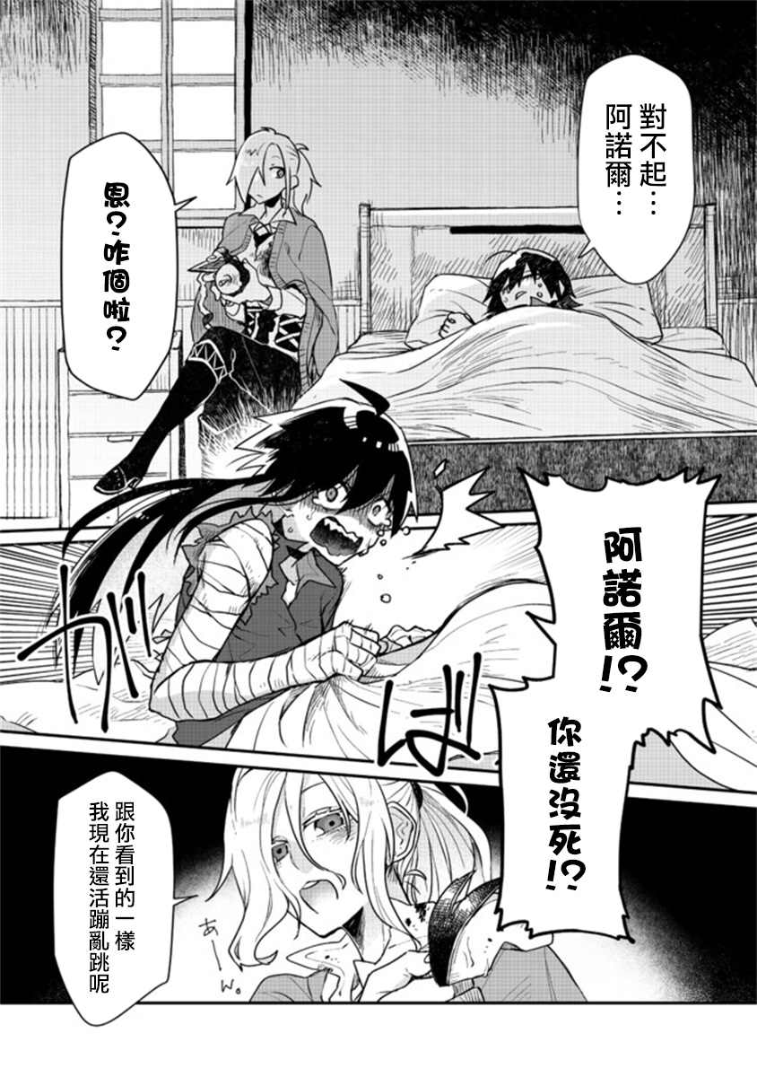 《咒印的女剑士》漫画最新章节第6.1话免费下拉式在线观看章节第【15】张图片