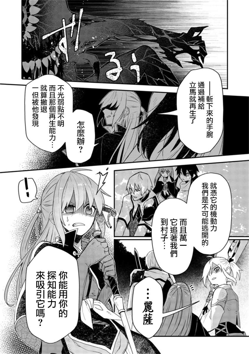 《咒印的女剑士》漫画最新章节第5话免费下拉式在线观看章节第【10】张图片