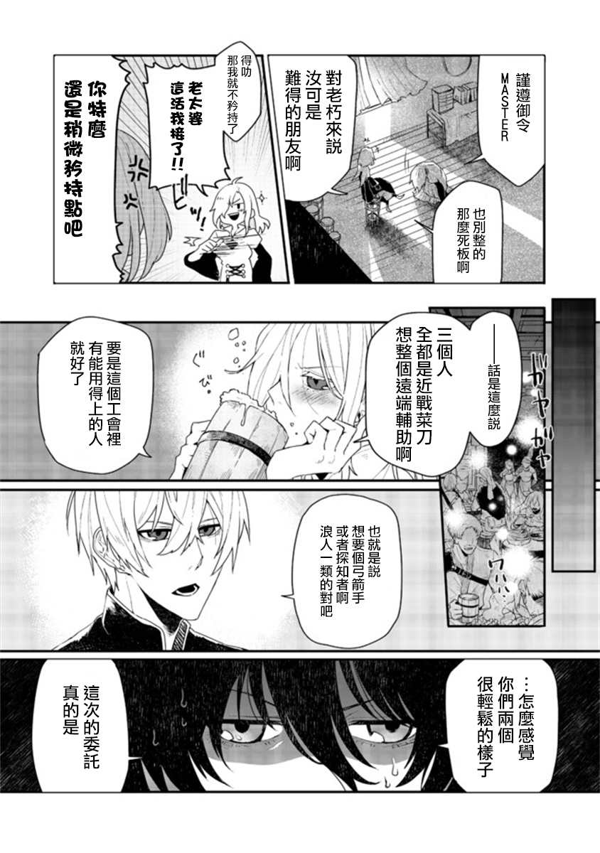 《咒印的女剑士》漫画最新章节第3.1话免费下拉式在线观看章节第【8】张图片