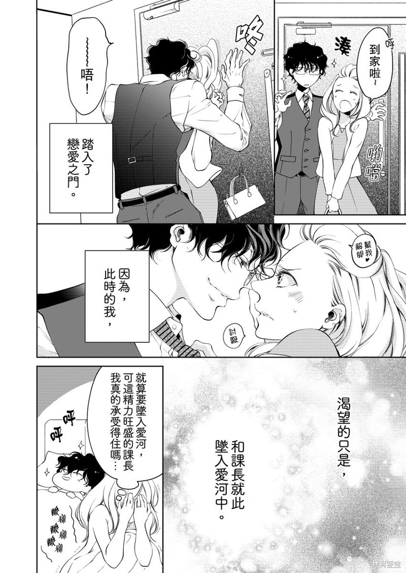 《将你的一切全部拥入怀中》漫画最新章节第7话免费下拉式在线观看章节第【26】张图片