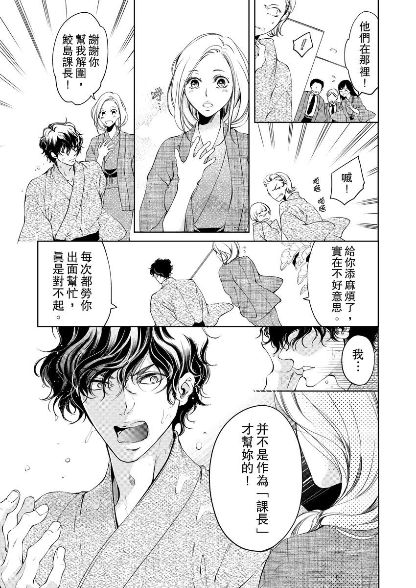 《将你的一切全部拥入怀中》漫画最新章节第6话免费下拉式在线观看章节第【25】张图片