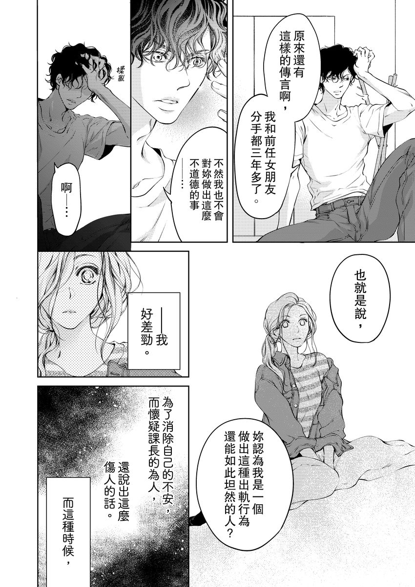 《将你的一切全部拥入怀中》漫画最新章节第4话免费下拉式在线观看章节第【23】张图片