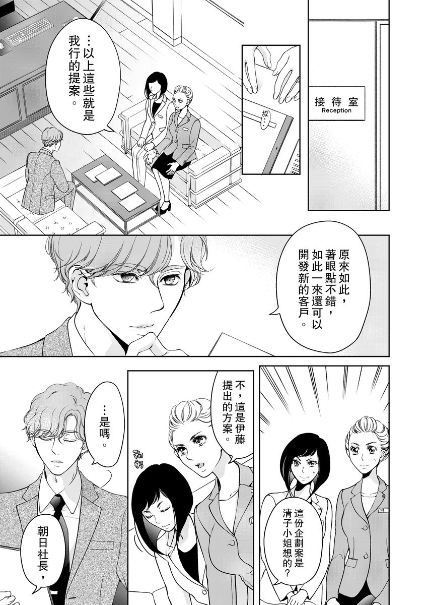 《将你的一切全部拥入怀中》漫画最新章节第18话免费下拉式在线观看章节第【3】张图片