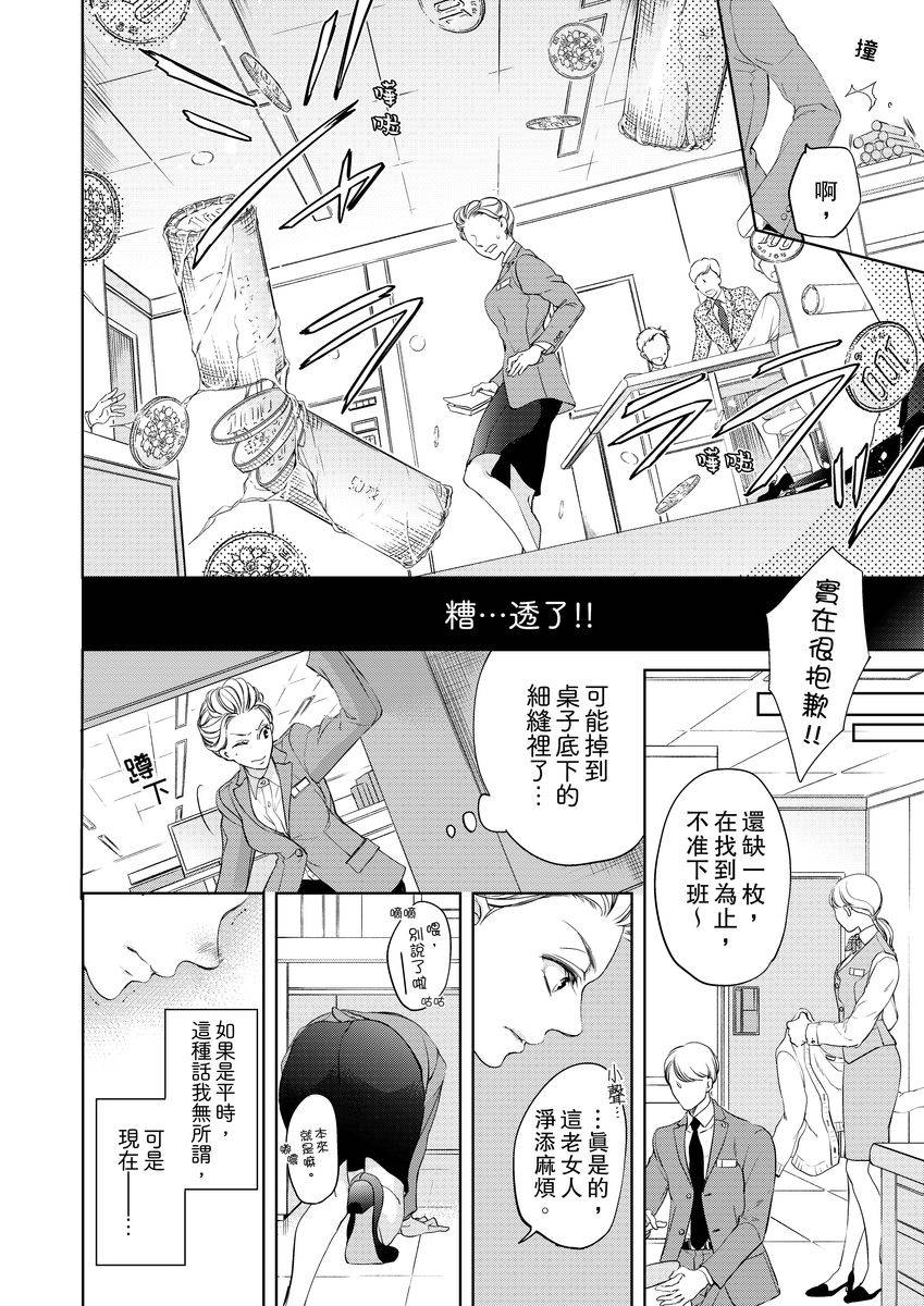 《将你的一切全部拥入怀中》漫画最新章节第1话免费下拉式在线观看章节第【14】张图片