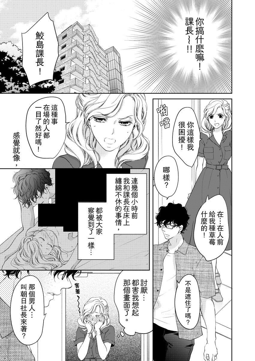 《将你的一切全部拥入怀中》漫画最新章节第9话免费下拉式在线观看章节第【25】张图片