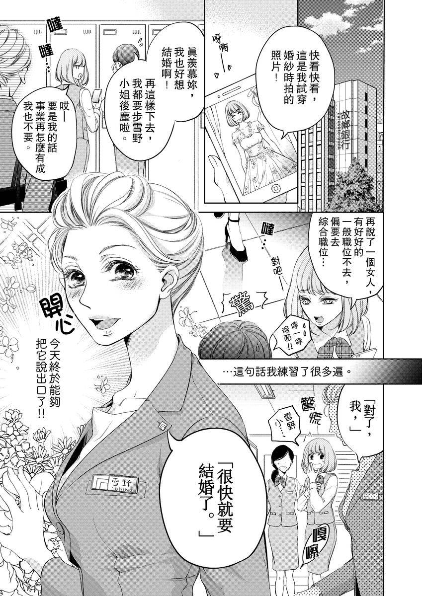 《将你的一切全部拥入怀中》漫画最新章节第1话免费下拉式在线观看章节第【3】张图片