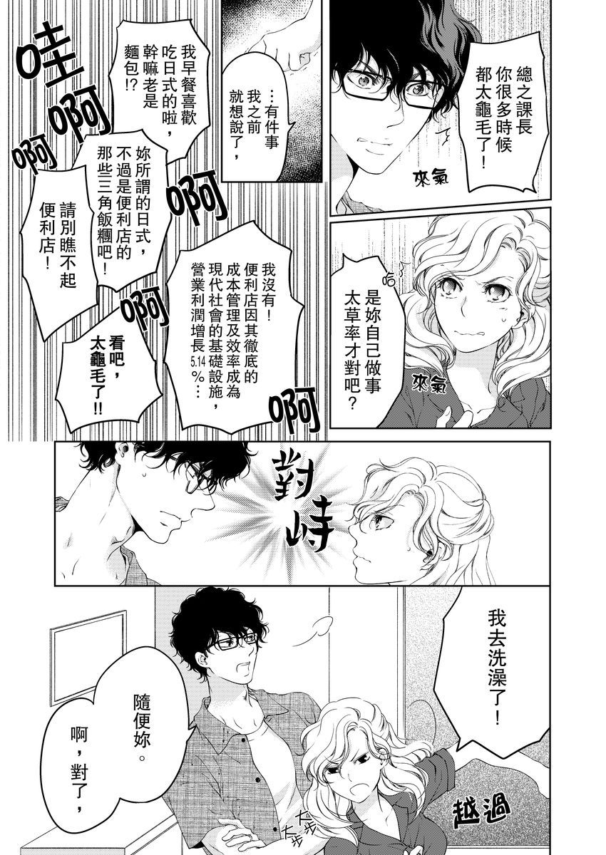 《将你的一切全部拥入怀中》漫画最新章节第10话免费下拉式在线观看章节第【7】张图片