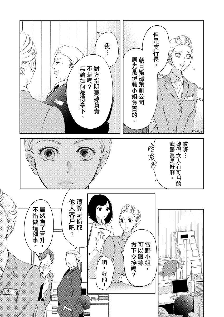 《将你的一切全部拥入怀中》漫画最新章节第13话免费下拉式在线观看章节第【19】张图片