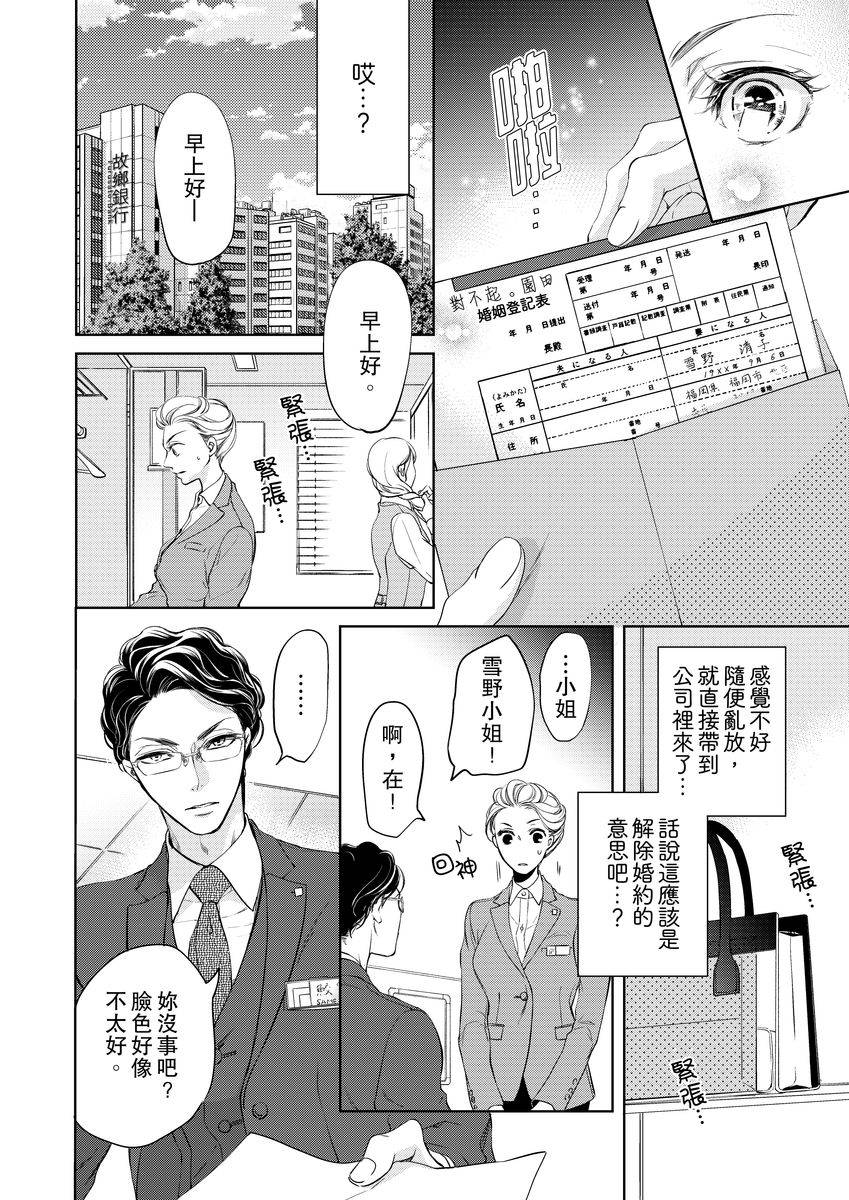 《将你的一切全部拥入怀中》漫画最新章节第1话免费下拉式在线观看章节第【12】张图片