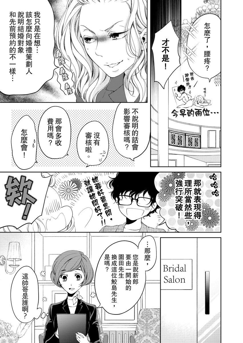 《将你的一切全部拥入怀中》漫画最新章节第9话免费下拉式在线观看章节第【13】张图片