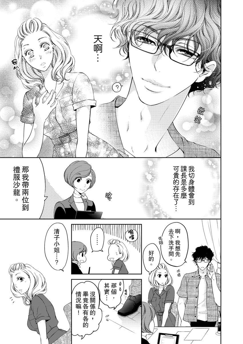 《将你的一切全部拥入怀中》漫画最新章节第9话免费下拉式在线观看章节第【15】张图片