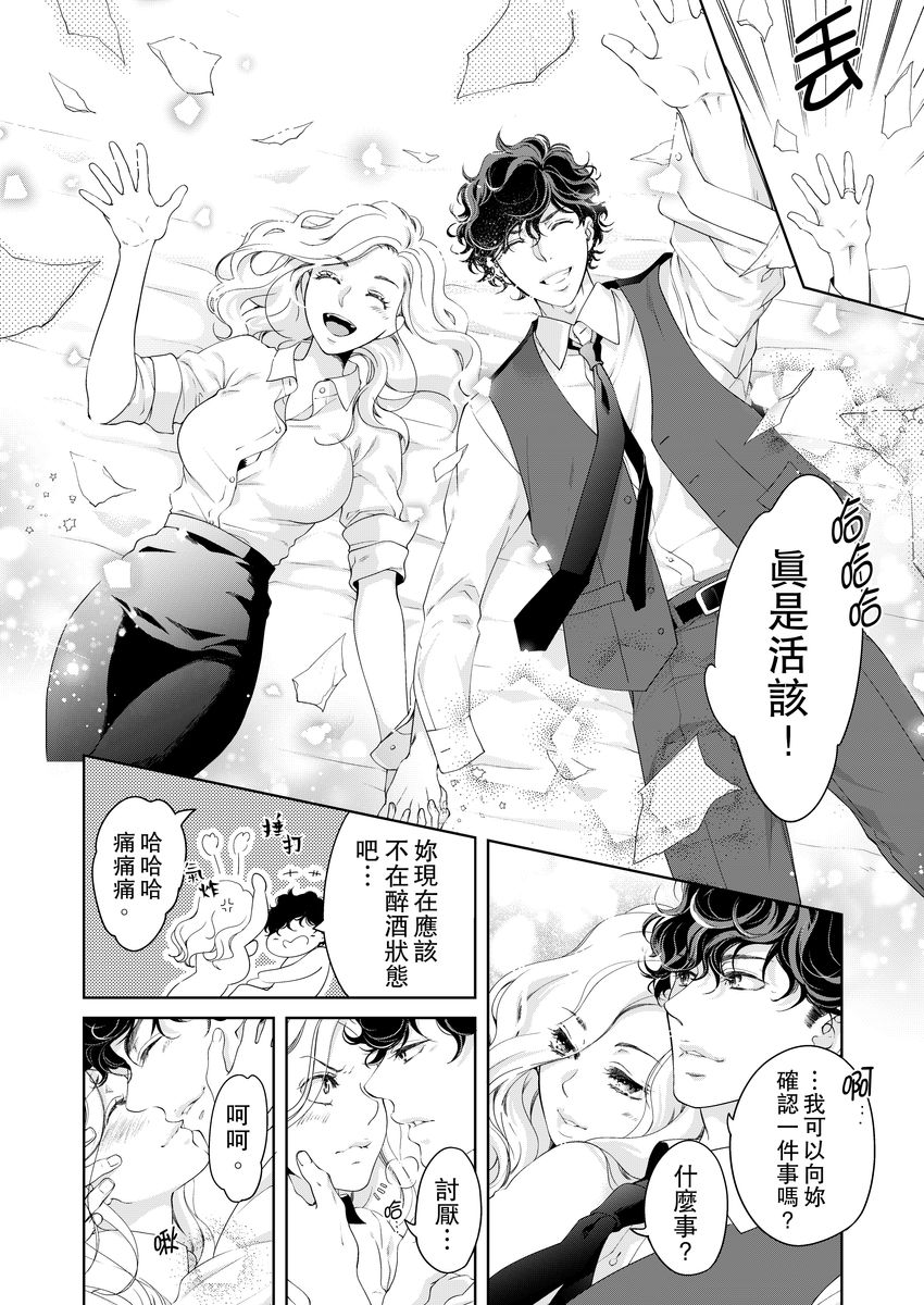 《将你的一切全部拥入怀中》漫画最新章节第16话免费下拉式在线观看章节第【22】张图片