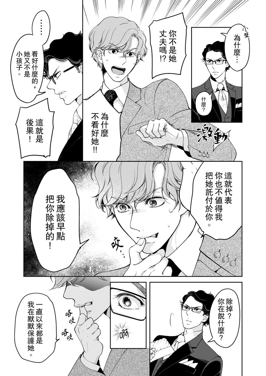 《将你的一切全部拥入怀中》漫画最新章节第20话免费下拉式在线观看章节第【5】张图片