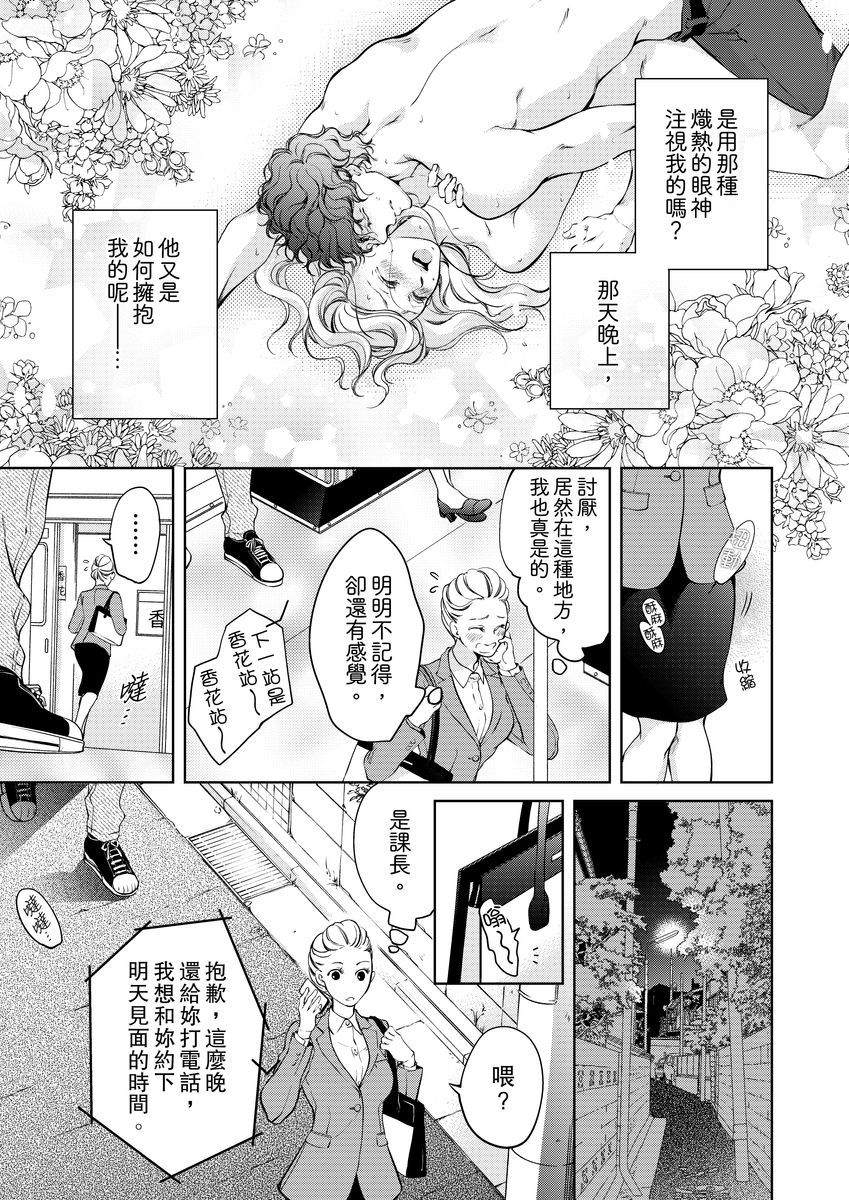 《将你的一切全部拥入怀中》漫画最新章节第3话免费下拉式在线观看章节第【9】张图片