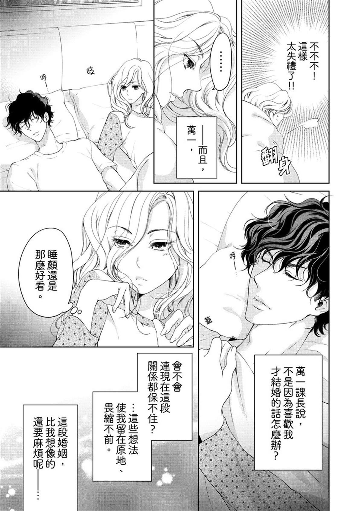 《将你的一切全部拥入怀中》漫画最新章节第11话免费下拉式在线观看章节第【19】张图片