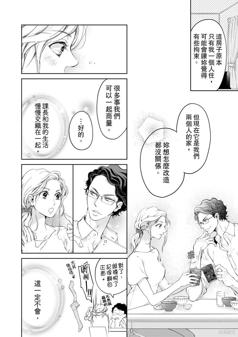 《将你的一切全部拥入怀中》漫画最新章节第8话免费下拉式在线观看章节第【16】张图片