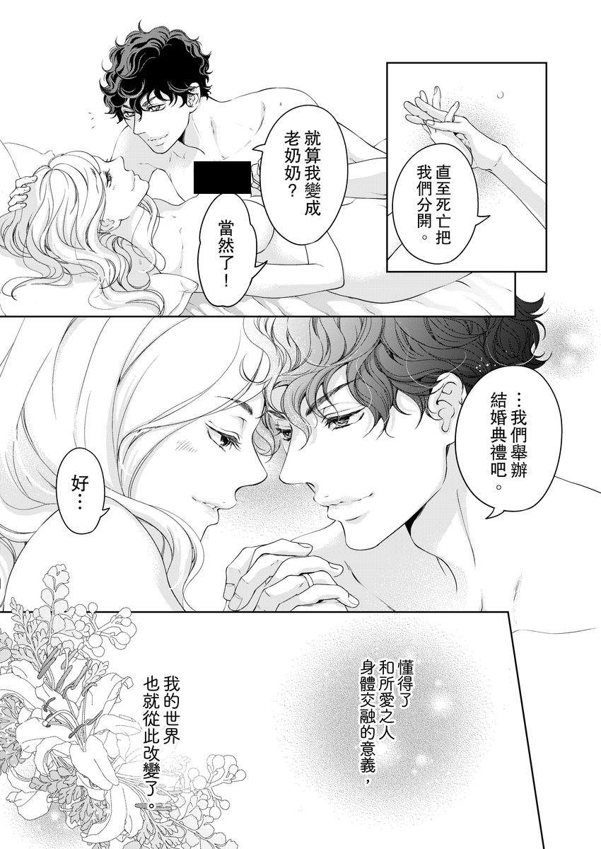 《将你的一切全部拥入怀中》漫画最新章节第17话免费下拉式在线观看章节第【23】张图片