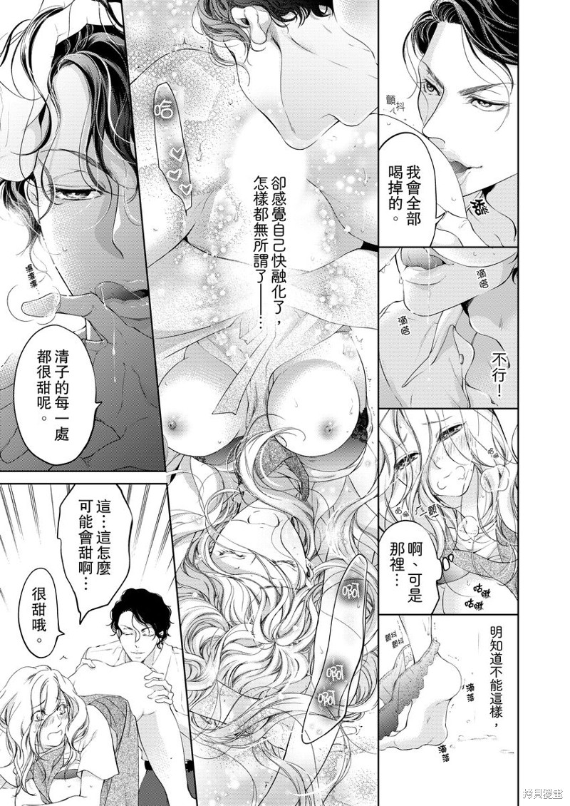 《将你的一切全部拥入怀中》漫画最新章节第8话免费下拉式在线观看章节第【20】张图片