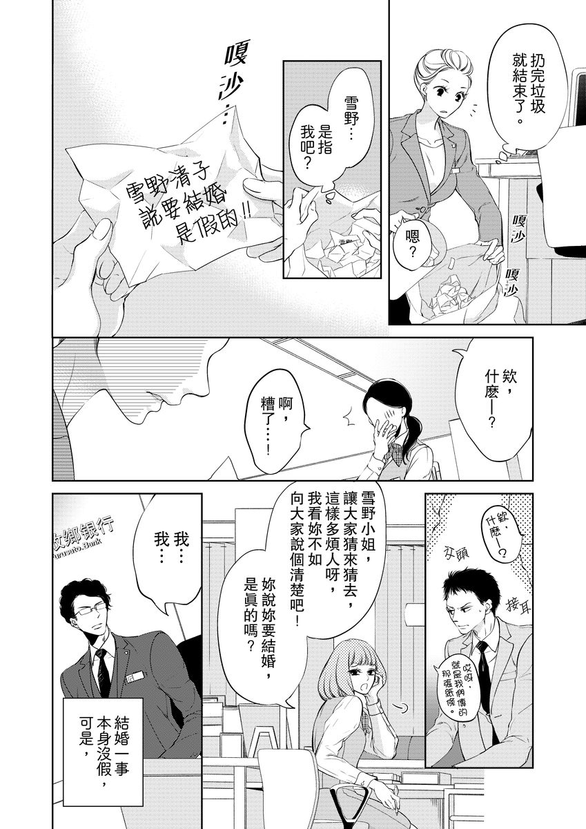 《将你的一切全部拥入怀中》漫画最新章节第2话免费下拉式在线观看章节第【22】张图片