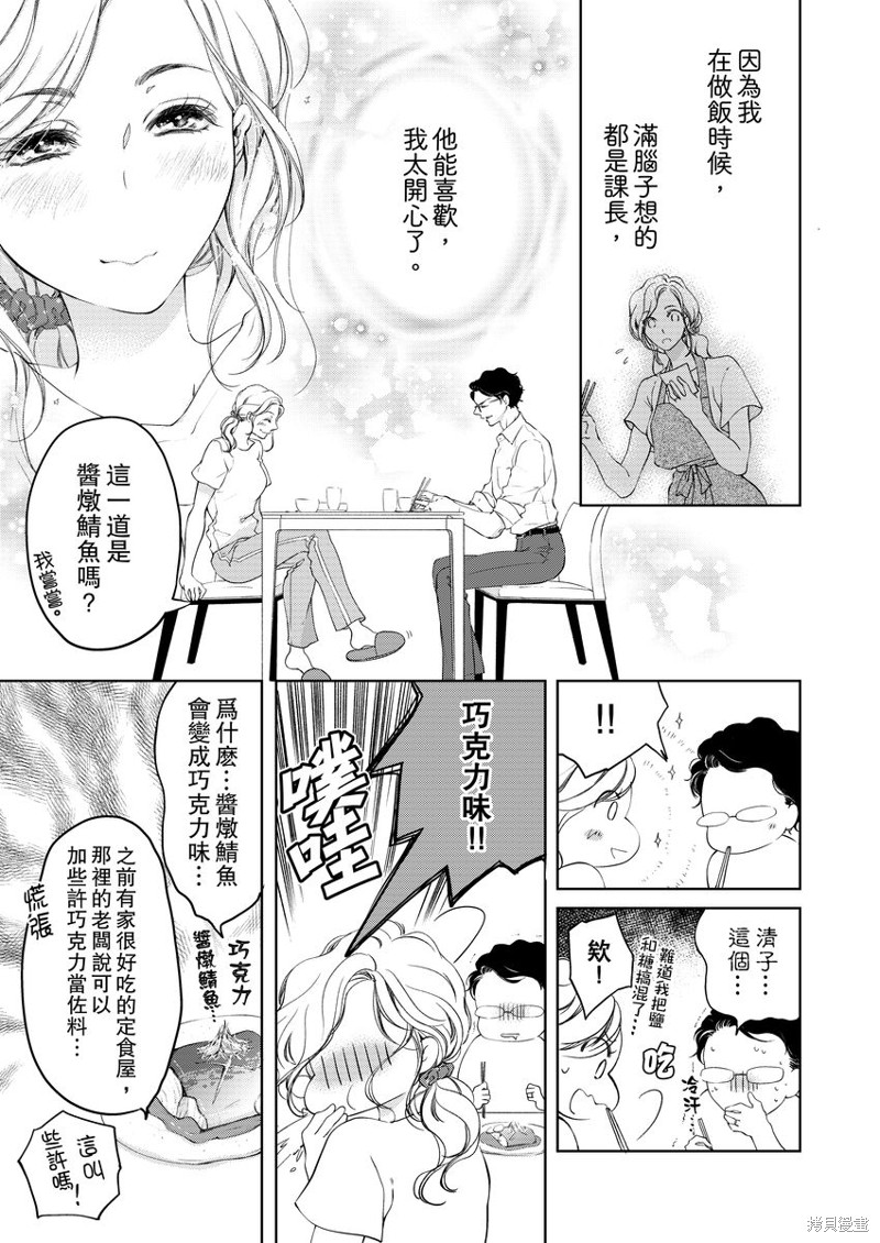 《将你的一切全部拥入怀中》漫画最新章节第8话免费下拉式在线观看章节第【13】张图片