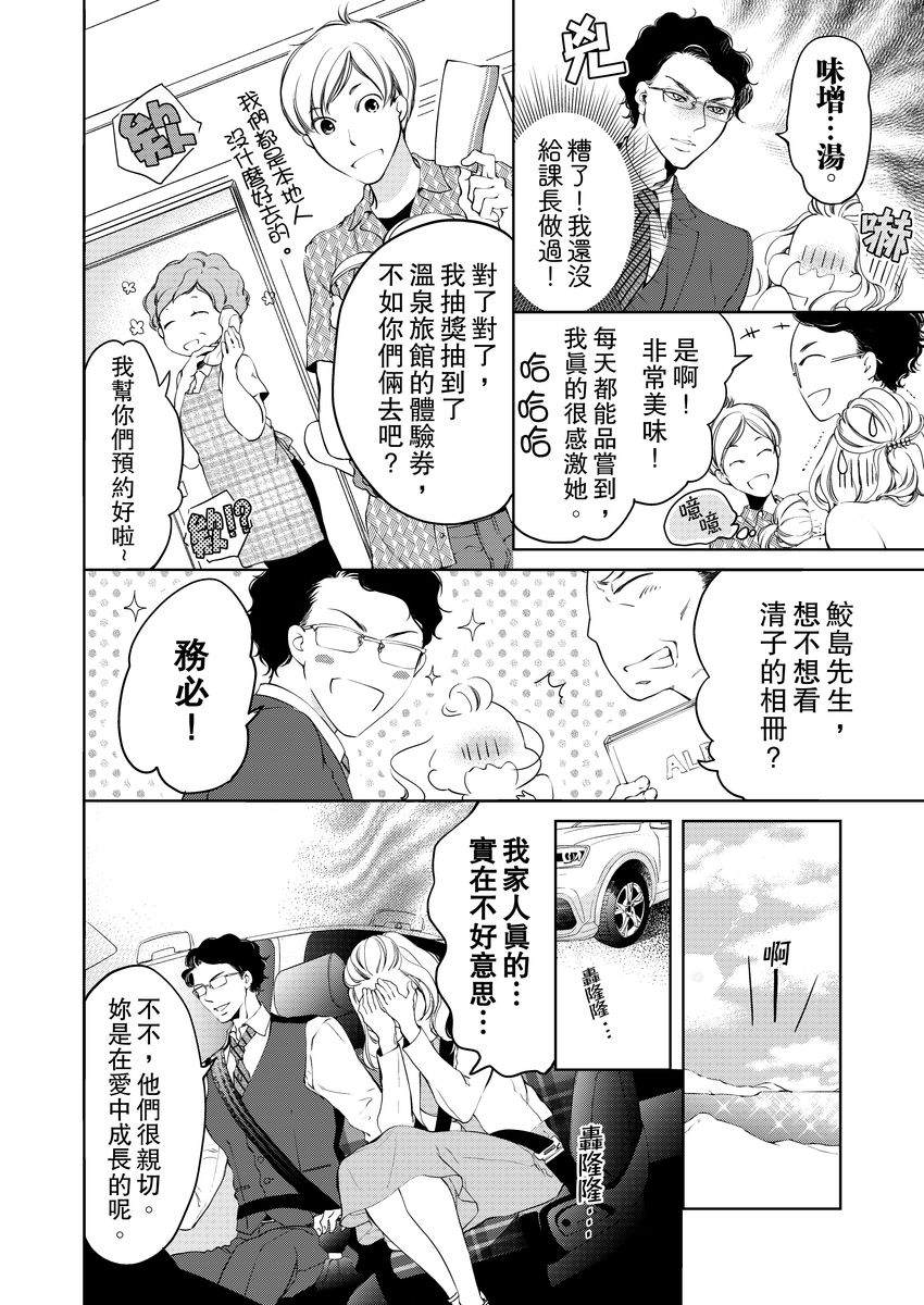 《将你的一切全部拥入怀中》漫画最新章节第5话免费下拉式在线观看章节第【10】张图片