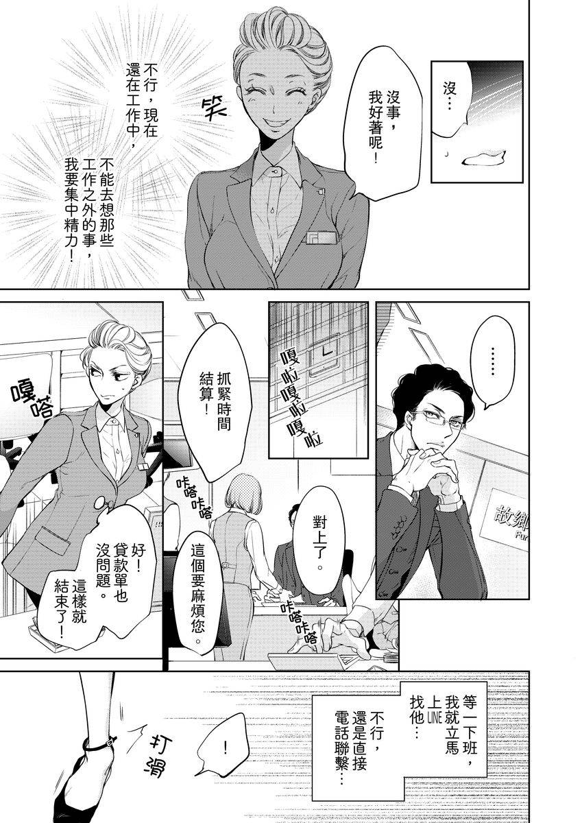 《将你的一切全部拥入怀中》漫画最新章节第1话免费下拉式在线观看章节第【13】张图片