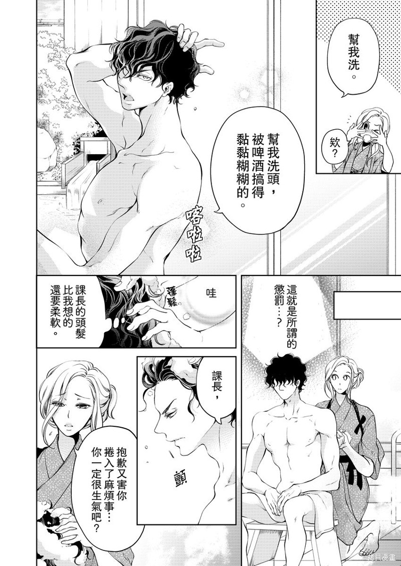 《将你的一切全部拥入怀中》漫画最新章节第7话免费下拉式在线观看章节第【4】张图片