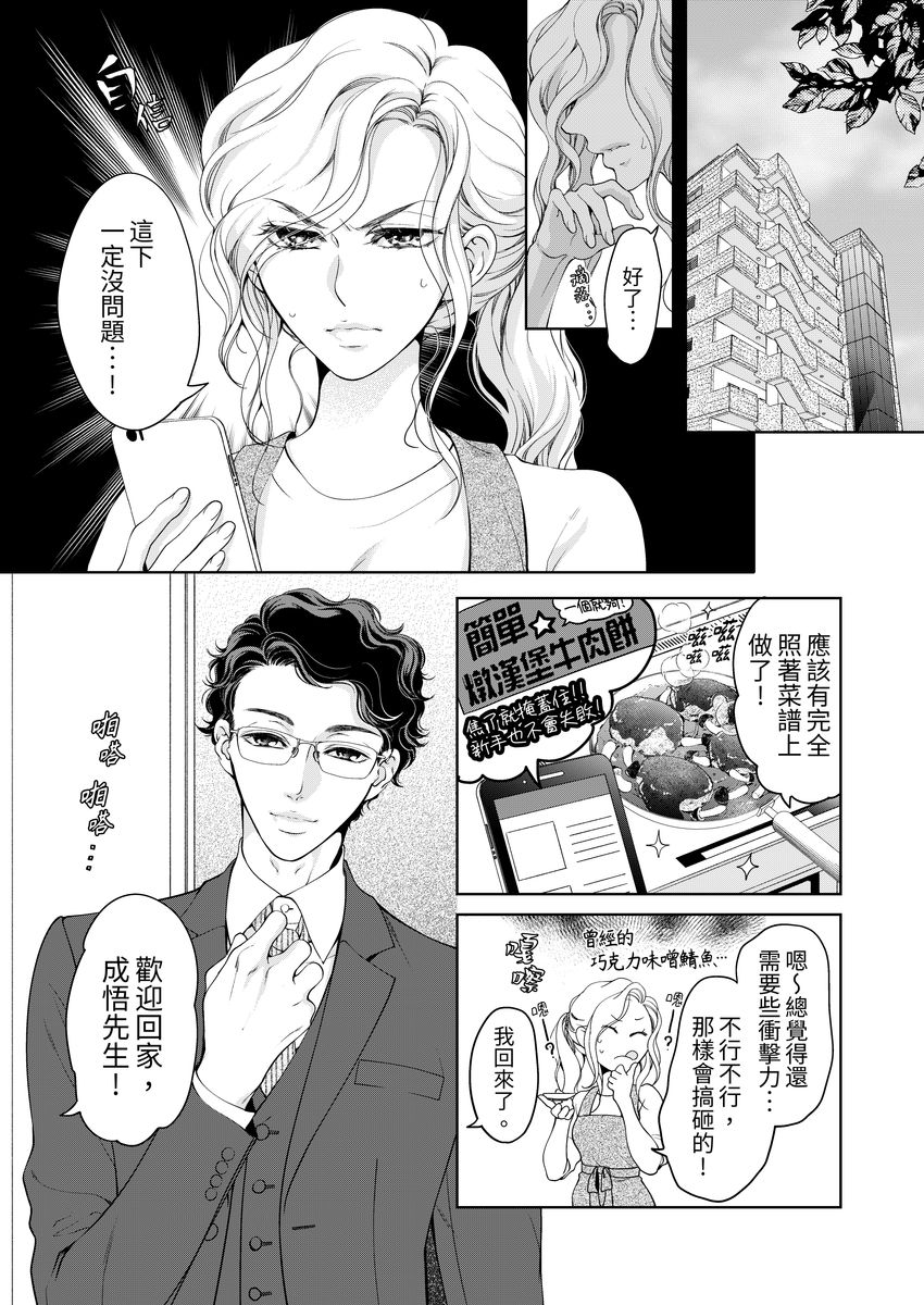 《将你的一切全部拥入怀中》漫画最新章节第22话免费下拉式在线观看章节第【3】张图片