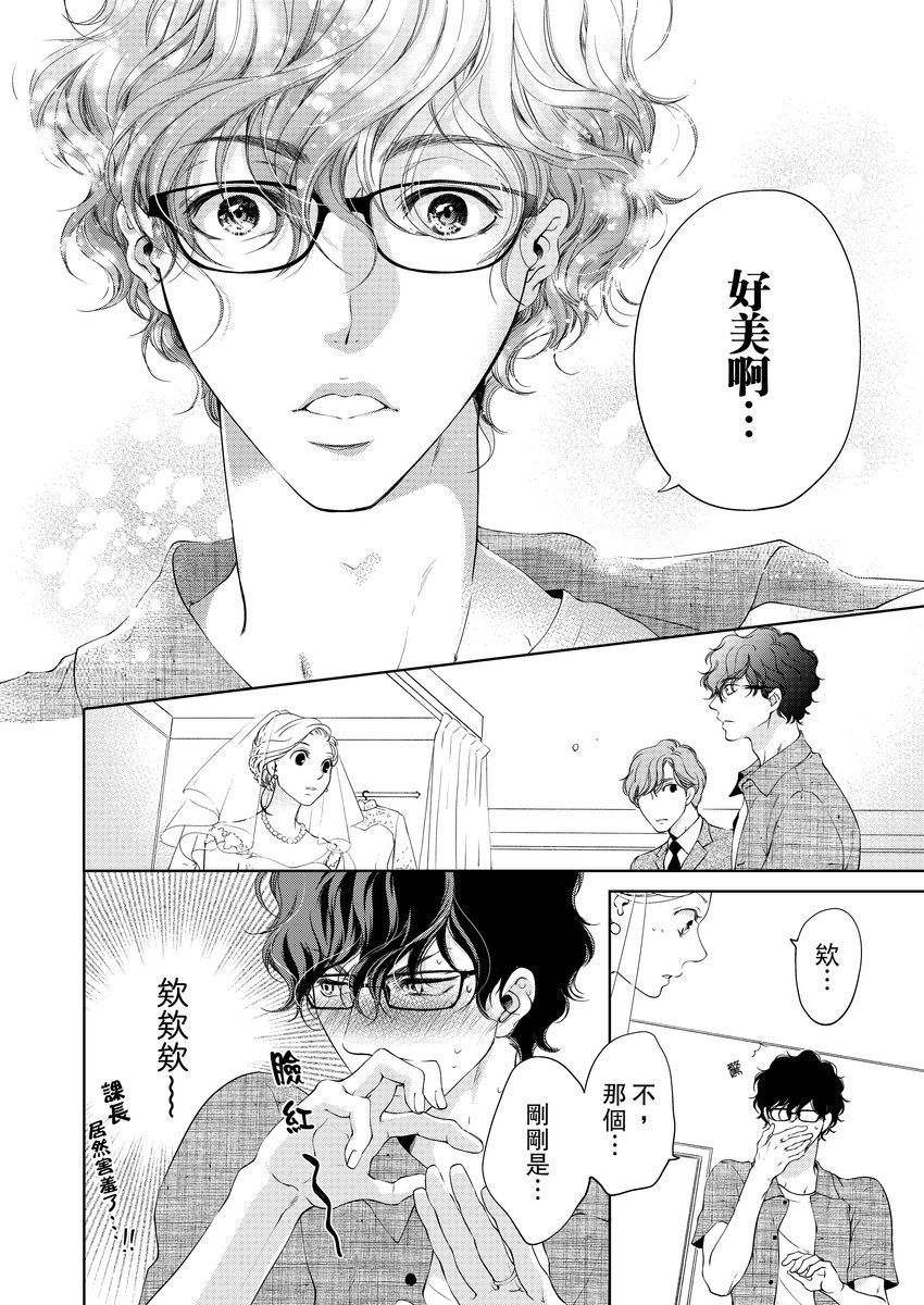 《将你的一切全部拥入怀中》漫画最新章节第9话免费下拉式在线观看章节第【22】张图片