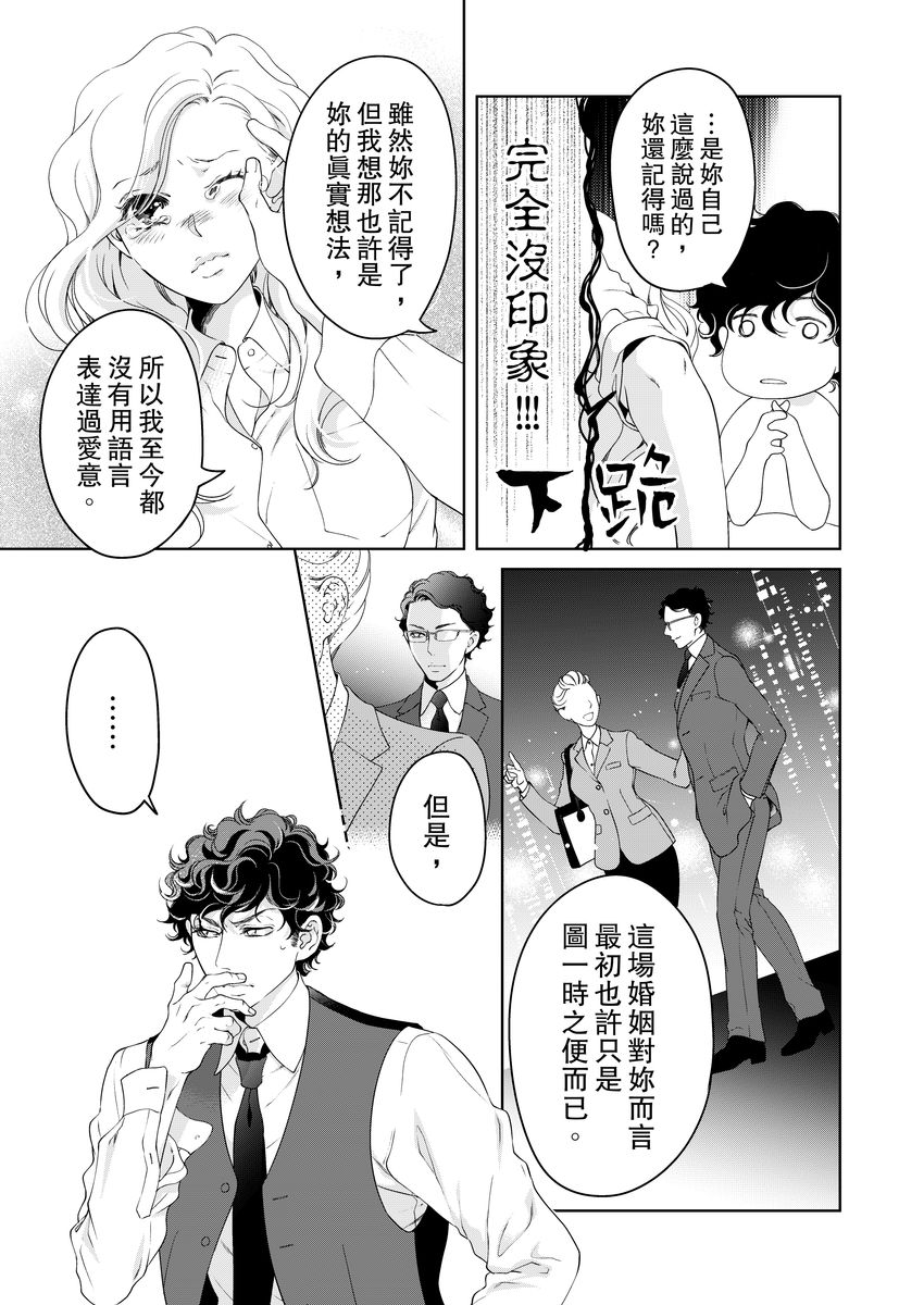 《将你的一切全部拥入怀中》漫画最新章节第16话免费下拉式在线观看章节第【17】张图片