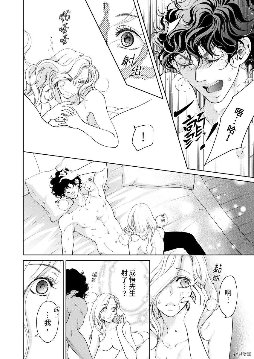 《将你的一切全部拥入怀中》漫画最新章节第23话免费下拉式在线观看章节第【24】张图片
