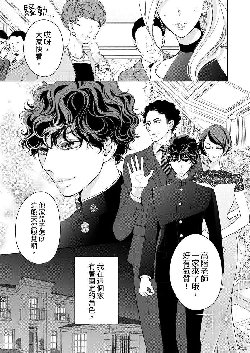 《将你的一切全部拥入怀中》漫画最新章节第23话免费下拉式在线观看章节第【1】张图片