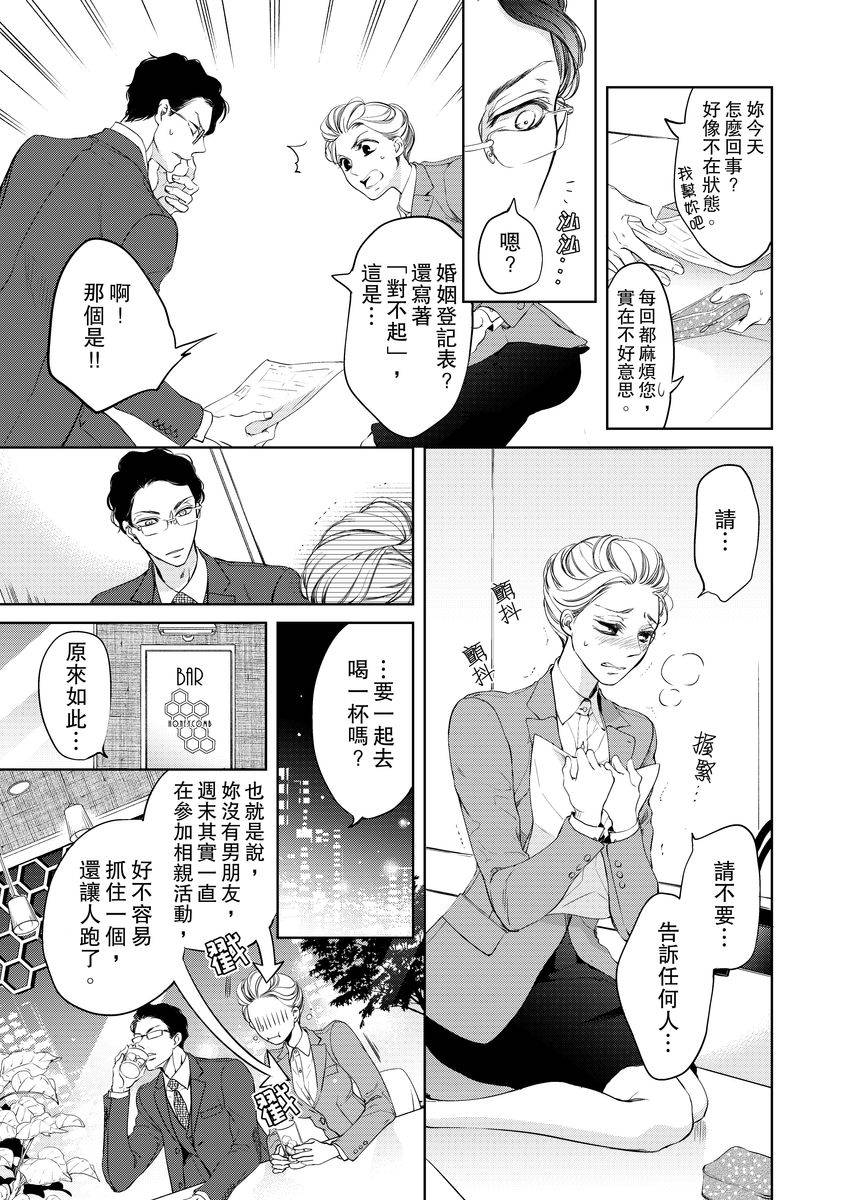 《将你的一切全部拥入怀中》漫画最新章节第1话免费下拉式在线观看章节第【17】张图片