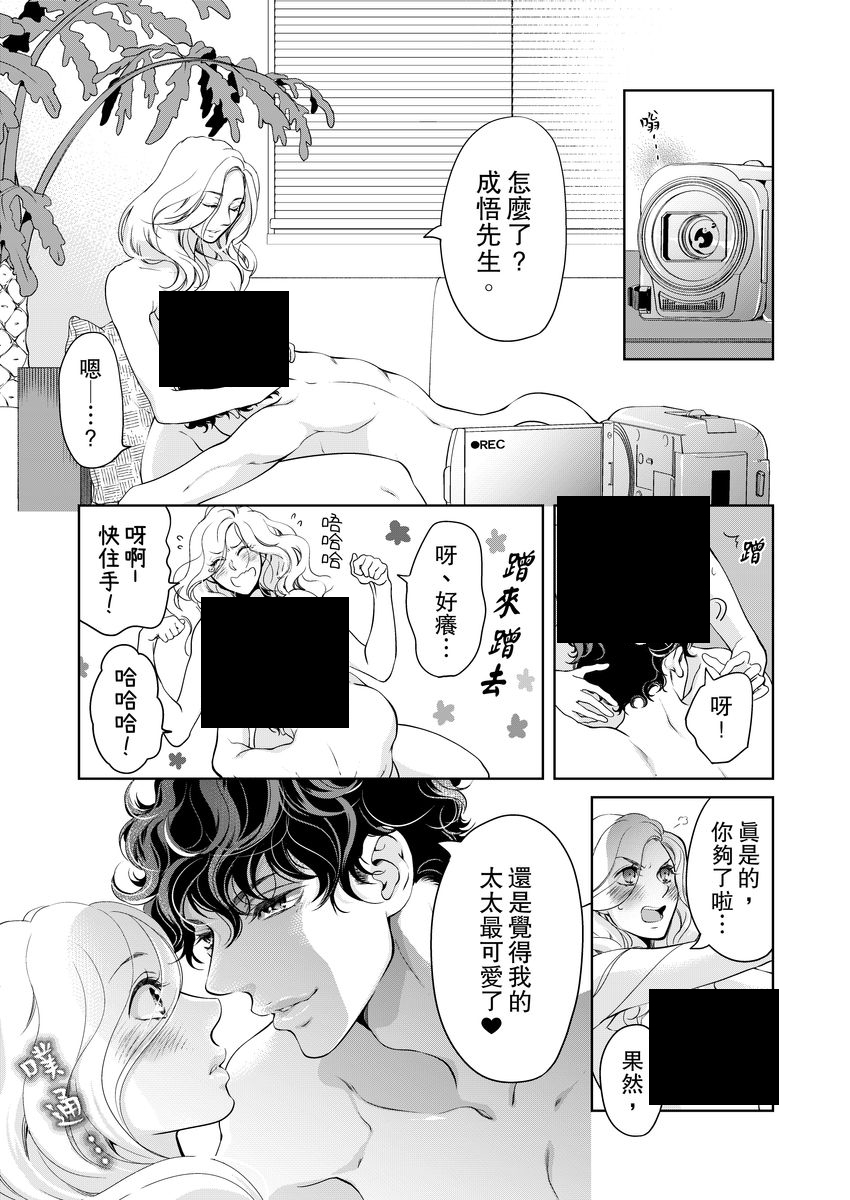 《将你的一切全部拥入怀中》漫画最新章节第19话免费下拉式在线观看章节第【3】张图片