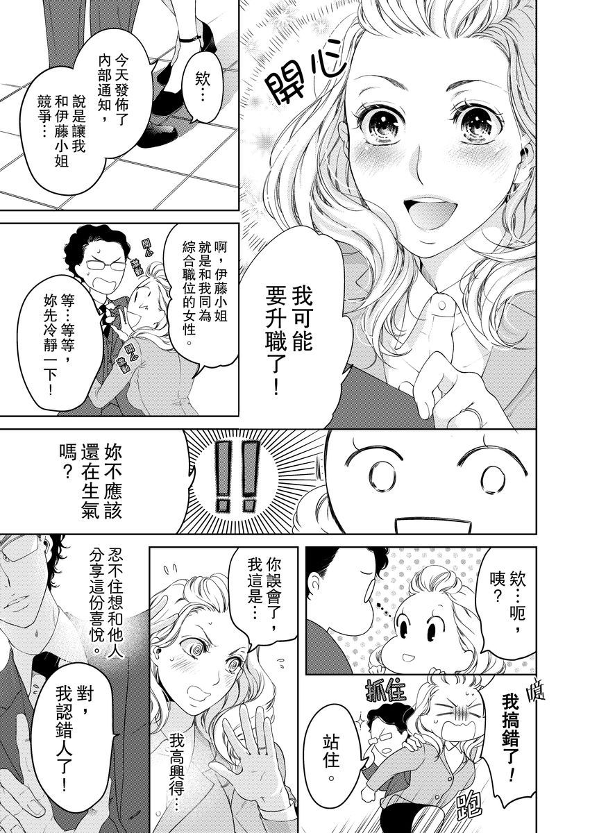 《将你的一切全部拥入怀中》漫画最新章节第10话免费下拉式在线观看章节第【15】张图片