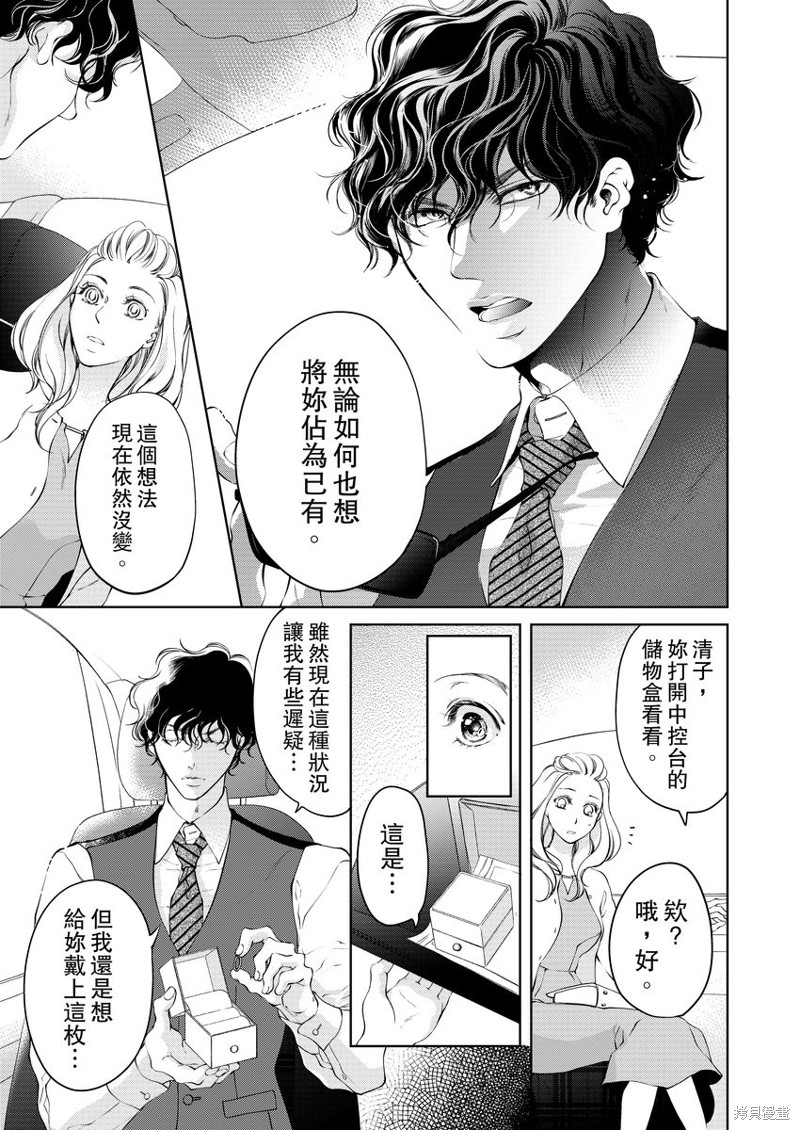 《将你的一切全部拥入怀中》漫画最新章节第7话免费下拉式在线观看章节第【21】张图片