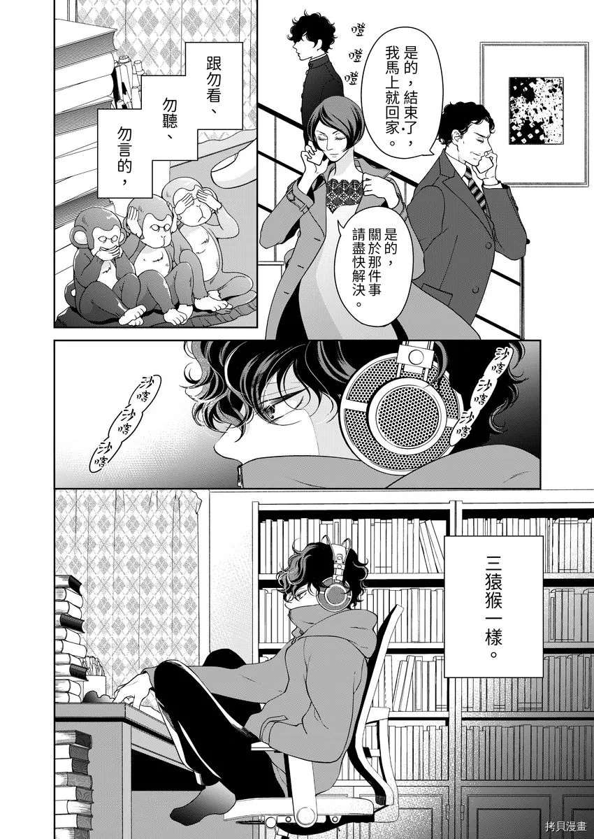 《将你的一切全部拥入怀中》漫画最新章节第23话免费下拉式在线观看章节第【2】张图片
