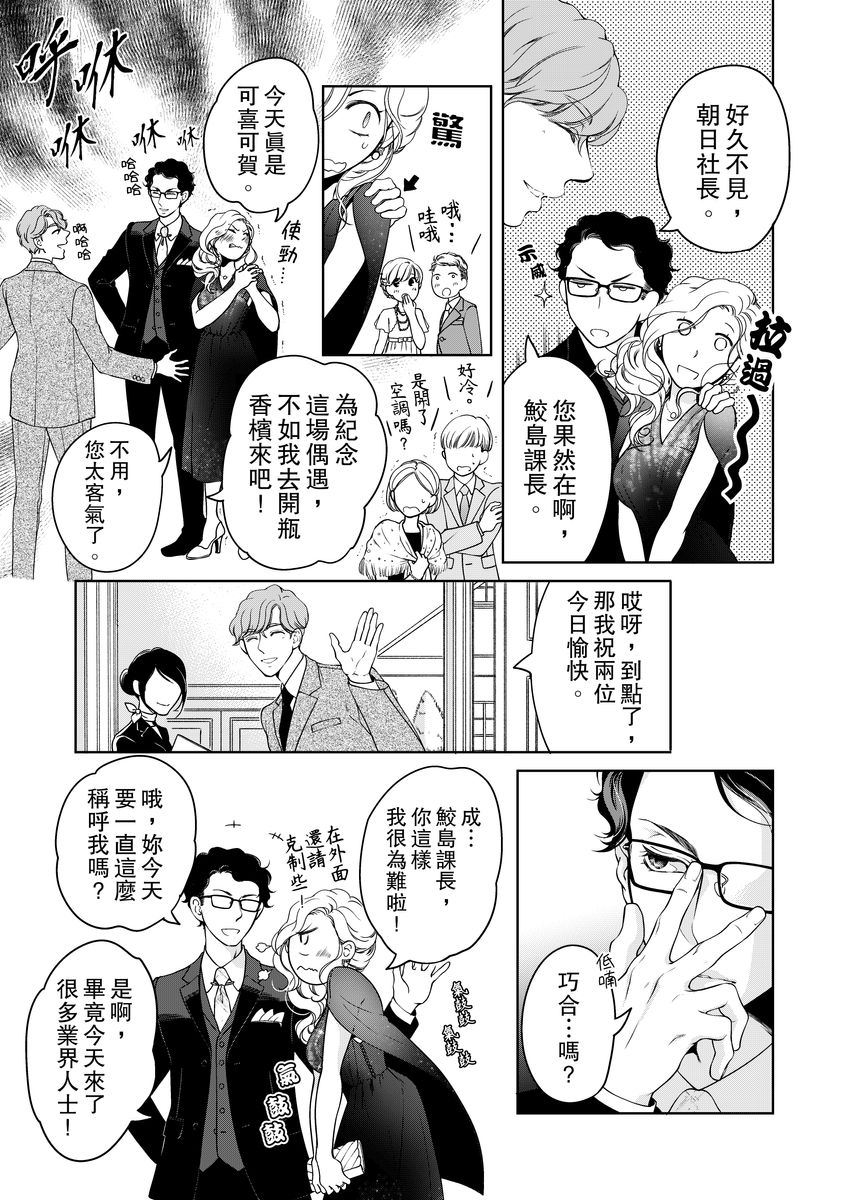 《将你的一切全部拥入怀中》漫画最新章节第19话免费下拉式在线观看章节第【23】张图片