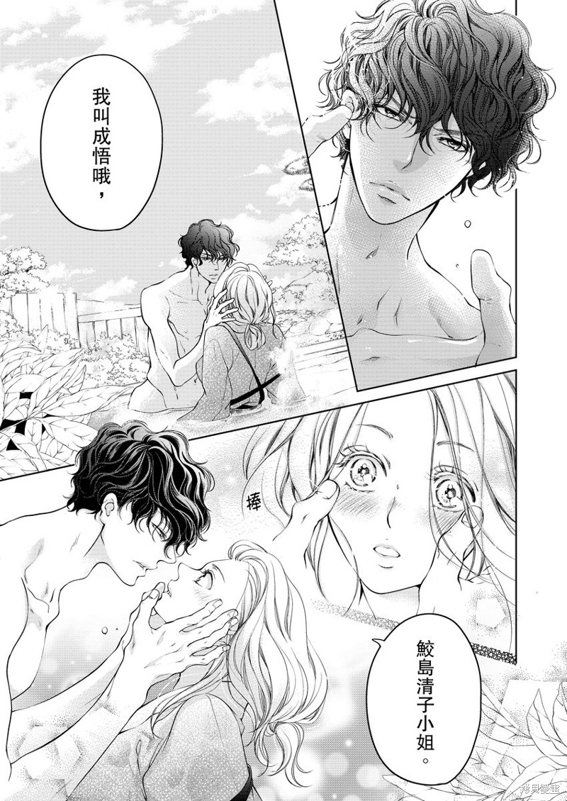 《将你的一切全部拥入怀中》漫画最新章节第7话免费下拉式在线观看章节第【7】张图片