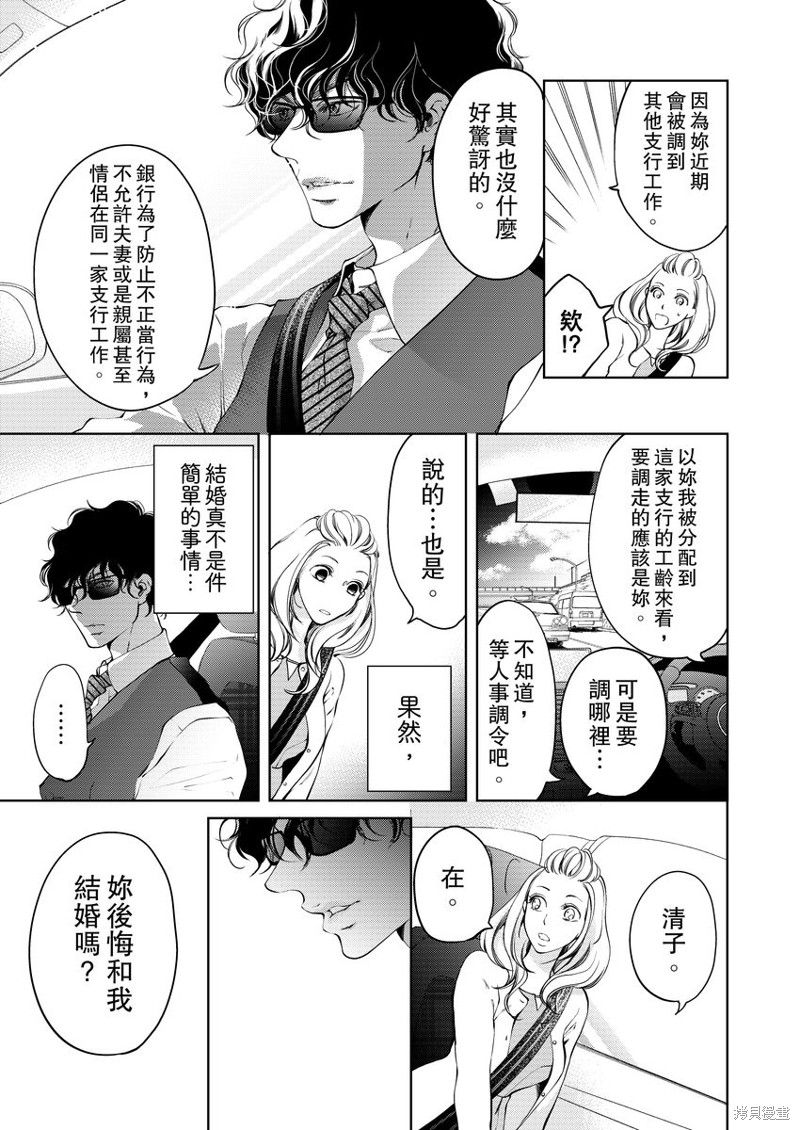 《将你的一切全部拥入怀中》漫画最新章节第7话免费下拉式在线观看章节第【19】张图片