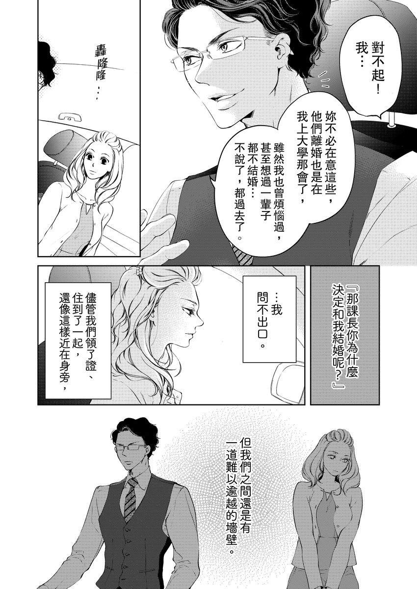 《将你的一切全部拥入怀中》漫画最新章节第5话免费下拉式在线观看章节第【6】张图片