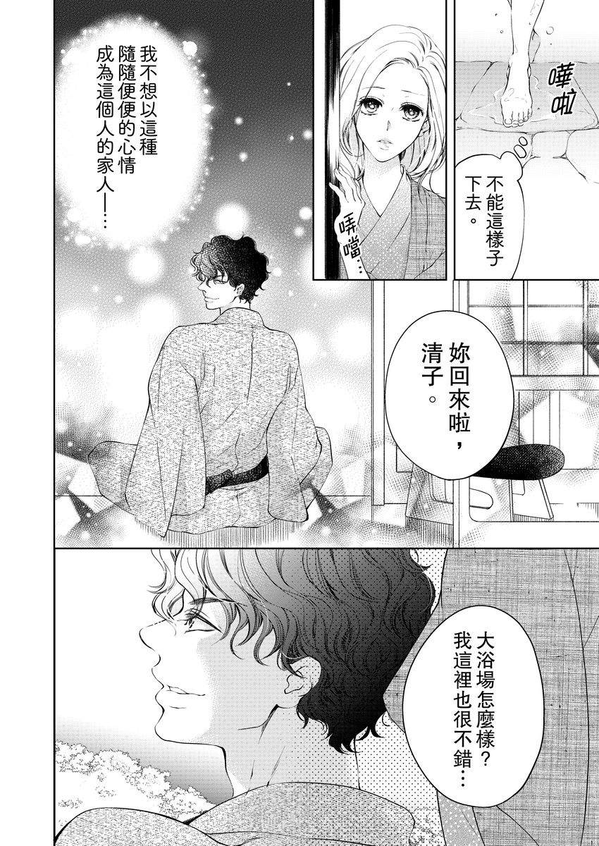 《将你的一切全部拥入怀中》漫画最新章节第5话免费下拉式在线观看章节第【16】张图片